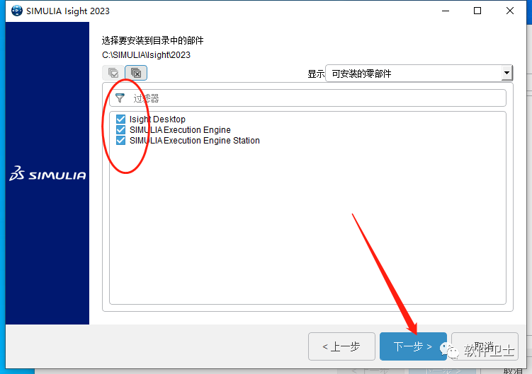 【Win】DS SIMULIA Suite Abaqus 2023 x64版本软件图文安装教程|CAE|FEA非/线性问题插图39 【Win】DS SIMULIA Suite Abaqus 2023 x64版本软件图文安装教程|CAE|FEA非/线性问题