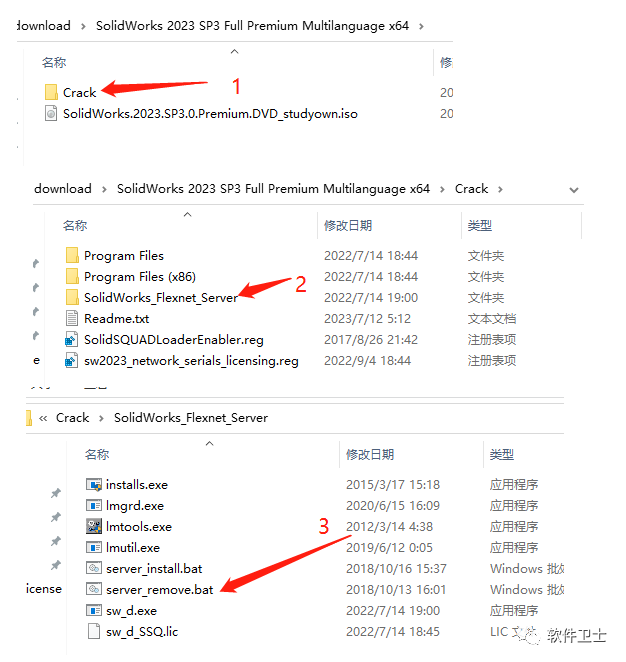 【Win】SolidWorks 2023版本图文安装教程|三维制图软件3D(SP1.0/2.0/3.0/..等各种小版本均适用)插图 【Win】SolidWorks 2023版本图文安装教程|三维制图软件3D(SP1.0/2.0/3.0/..等各种小版本均适用)
