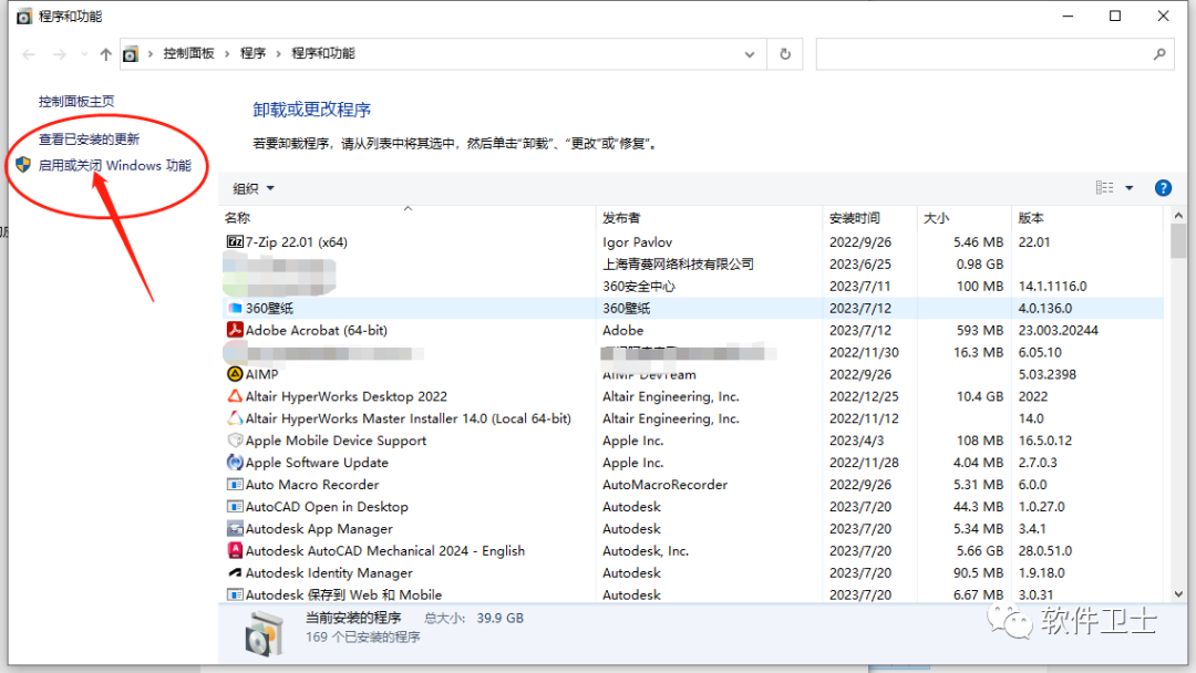【Win】SolidWorks 2023版本图文安装教程|三维制图软件3D(SP1.0/2.0/3.0/..等各种小版本均适用)插图4 【Win】SolidWorks 2023版本图文安装教程|三维制图软件3D(SP1.0/2.0/3.0/..等各种小版本均适用)