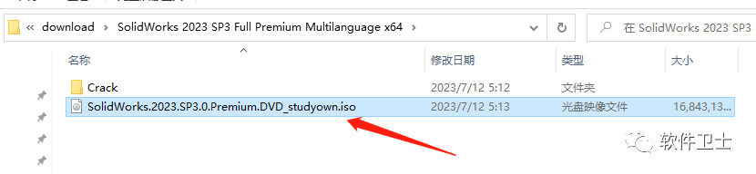 【Win】SolidWorks 2023版本图文安装教程|三维制图软件3D(SP1.0/2.0/3.0/..等各种小版本均适用)插图9 【Win】SolidWorks 2023版本图文安装教程|三维制图软件3D(SP1.0/2.0/3.0/..等各种小版本均适用)