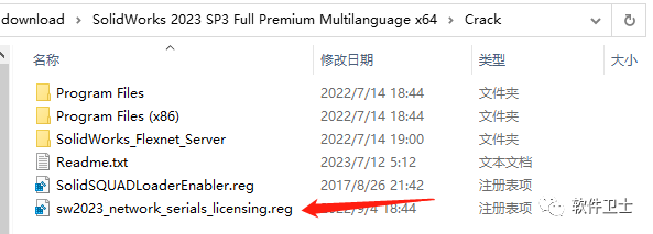 【Win】SolidWorks 2023版本图文安装教程|三维制图软件3D(SP1.0/2.0/3.0/..等各种小版本均适用)插图10 【Win】SolidWorks 2023版本图文安装教程|三维制图软件3D(SP1.0/2.0/3.0/..等各种小版本均适用)