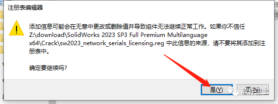【Win】SolidWorks 2023版本图文安装教程|三维制图软件3D(SP1.0/2.0/3.0/..等各种小版本均适用)插图11 【Win】SolidWorks 2023版本图文安装教程|三维制图软件3D(SP1.0/2.0/3.0/..等各种小版本均适用)