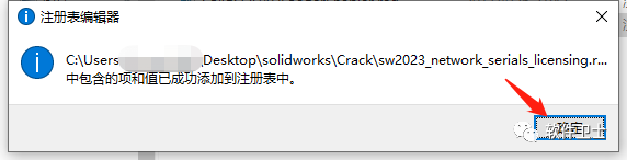 【Win】SolidWorks 2023版本图文安装教程|三维制图软件3D(SP1.0/2.0/3.0/..等各种小版本均适用)插图12 【Win】SolidWorks 2023版本图文安装教程|三维制图软件3D(SP1.0/2.0/3.0/..等各种小版本均适用)