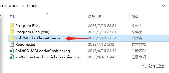【Win】SolidWorks 2023版本图文安装教程|三维制图软件3D(SP1.0/2.0/3.0/..等各种小版本均适用)插图13 【Win】SolidWorks 2023版本图文安装教程|三维制图软件3D(SP1.0/2.0/3.0/..等各种小版本均适用)