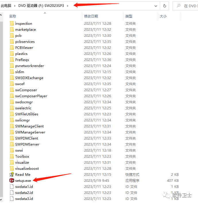 【Win】SolidWorks 2023版本图文安装教程|三维制图软件3D(SP1.0/2.0/3.0/..等各种小版本均适用)插图16 【Win】SolidWorks 2023版本图文安装教程|三维制图软件3D(SP1.0/2.0/3.0/..等各种小版本均适用)
