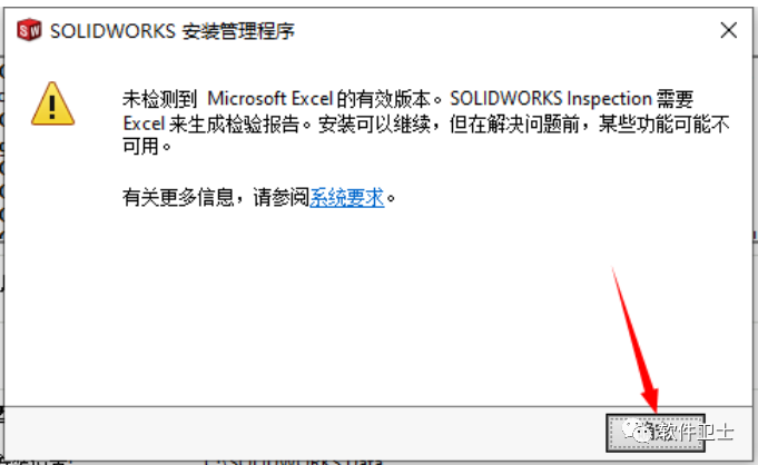【Win】SolidWorks 2023版本图文安装教程|三维制图软件3D(SP1.0/2.0/3.0/..等各种小版本均适用)插图25 【Win】SolidWorks 2023版本图文安装教程|三维制图软件3D(SP1.0/2.0/3.0/..等各种小版本均适用)