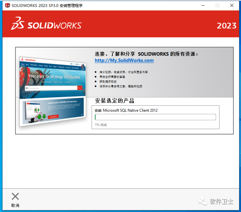 【Win】SolidWorks 2023版本图文安装教程|三维制图软件3D(SP1.0/2.0/3.0/..等各种小版本均适用)