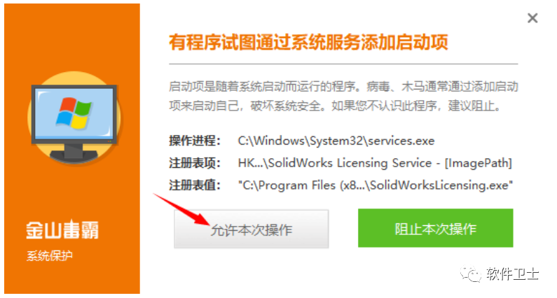 【Win】SolidWorks 2023版本图文安装教程|三维制图软件3D(SP1.0/2.0/3.0/..等各种小版本均适用)插图27 【Win】SolidWorks 2023版本图文安装教程|三维制图软件3D(SP1.0/2.0/3.0/..等各种小版本均适用)