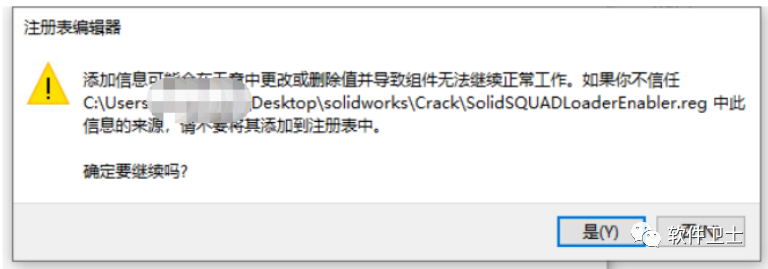 【Win】SolidWorks 2023版本图文安装教程|三维制图软件3D(SP1.0/2.0/3.0/..等各种小版本均适用)插图31 【Win】SolidWorks 2023版本图文安装教程|三维制图软件3D(SP1.0/2.0/3.0/..等各种小版本均适用)