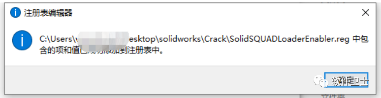 【Win】SolidWorks 2023版本图文安装教程|三维制图软件3D(SP1.0/2.0/3.0/..等各种小版本均适用)插图32 【Win】SolidWorks 2023版本图文安装教程|三维制图软件3D(SP1.0/2.0/3.0/..等各种小版本均适用)