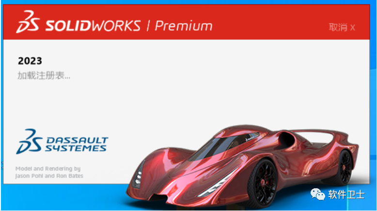 【Win】SolidWorks 2023版本图文安装教程|三维制图软件3D(SP1.0/2.0/3.0/..等各种小版本均适用)插图33 【Win】SolidWorks 2023版本图文安装教程|三维制图软件3D(SP1.0/2.0/3.0/..等各种小版本均适用)