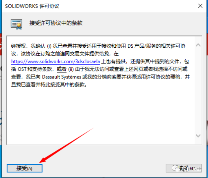 【Win】SolidWorks 2023版本图文安装教程|三维制图软件3D(SP1.0/2.0/3.0/..等各种小版本均适用)插图34 【Win】SolidWorks 2023版本图文安装教程|三维制图软件3D(SP1.0/2.0/3.0/..等各种小版本均适用)