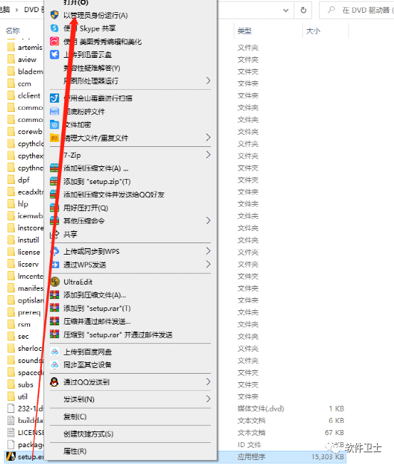 【Win】ANSYS Products 2023 R2版本软件图文安装教程|大型通用有限元分析(FEA)软件|CAE|详细教程插图5 【Win】ANSYS Products 2023 R2版本软件图文安装教程|大型通用有限元分析(FEA)软件|CAE|详细教程