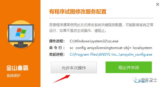 【Win】ANSYS Products 2023 R2版本软件图文安装教程|大型通用有限元分析(FEA)软件|CAE|详细教程插图13 【Win】ANSYS Products 2023 R2版本软件图文安装教程|大型通用有限元分析(FEA)软件|CAE|详细教程