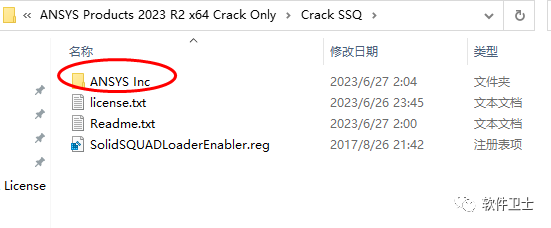 【Win】ANSYS Products 2023 R2版本软件图文安装教程|大型通用有限元分析(FEA)软件|CAE|详细教程插图18 【Win】ANSYS Products 2023 R2版本软件图文安装教程|大型通用有限元分析(FEA)软件|CAE|详细教程