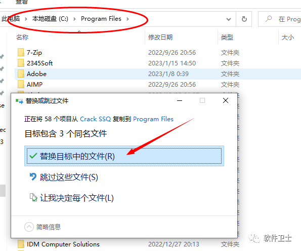 【Win】ANSYS Products 2023 R2版本软件图文安装教程|大型通用有限元分析(FEA)软件|CAE|详细教程插图19 【Win】ANSYS Products 2023 R2版本软件图文安装教程|大型通用有限元分析(FEA)软件|CAE|详细教程