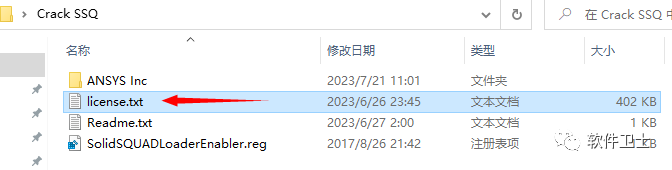 【Win】ANSYS Products 2023 R2版本软件图文安装教程|大型通用有限元分析(FEA)软件|CAE|详细教程插图23 【Win】ANSYS Products 2023 R2版本软件图文安装教程|大型通用有限元分析(FEA)软件|CAE|详细教程