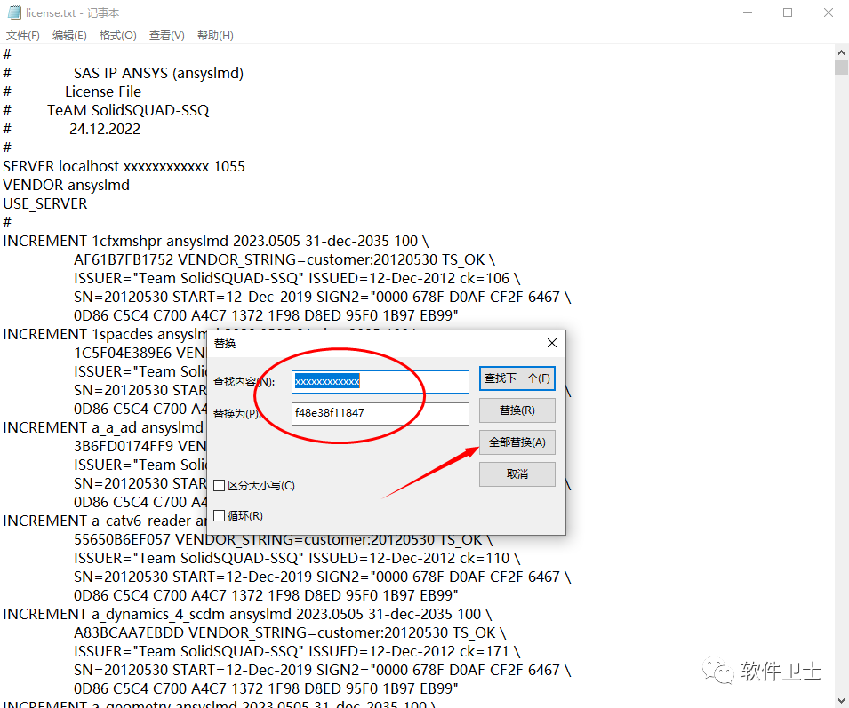 【Win】ANSYS Products 2023 R2版本软件图文安装教程|大型通用有限元分析(FEA)软件|CAE|详细教程插图24 【Win】ANSYS Products 2023 R2版本软件图文安装教程|大型通用有限元分析(FEA)软件|CAE|详细教程