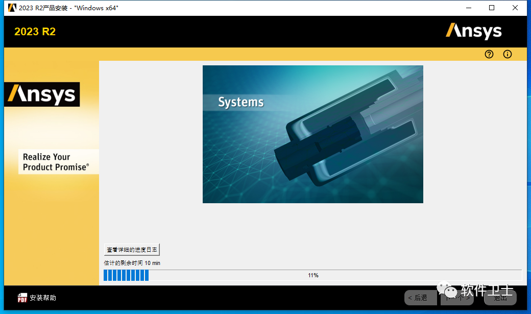 【Win】ANSYS Products 2023 R2版本软件图文安装教程|大型通用有限元分析(FEA)软件|CAE|详细教程插图40 【Win】ANSYS Products 2023 R2版本软件图文安装教程|大型通用有限元分析(FEA)软件|CAE|详细教程