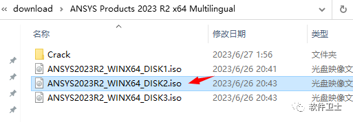 【Win】ANSYS Products 2023 R2版本软件图文安装教程|大型通用有限元分析(FEA)软件|CAE|详细教程插图42 【Win】ANSYS Products 2023 R2版本软件图文安装教程|大型通用有限元分析(FEA)软件|CAE|详细教程