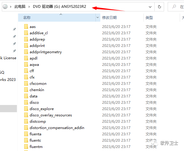 【Win】ANSYS Products 2023 R2版本软件图文安装教程|大型通用有限元分析(FEA)软件|CAE|详细教程插图43 【Win】ANSYS Products 2023 R2版本软件图文安装教程|大型通用有限元分析(FEA)软件|CAE|详细教程