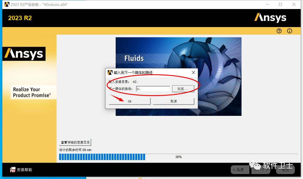 【Win】ANSYS Products 2023 R2版本软件图文安装教程|大型通用有限元分析(FEA)软件|CAE|详细教程插图44 【Win】ANSYS Products 2023 R2版本软件图文安装教程|大型通用有限元分析(FEA)软件|CAE|详细教程