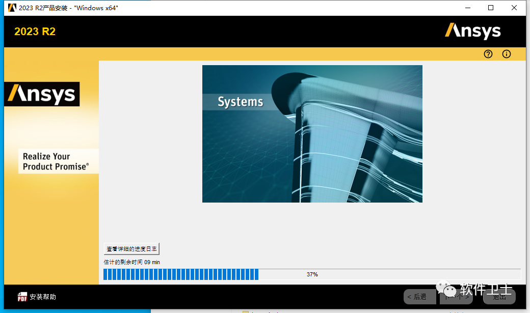 【Win】ANSYS Products 2023 R2版本软件图文安装教程|大型通用有限元分析(FEA)软件|CAE|详细教程插图45 【Win】ANSYS Products 2023 R2版本软件图文安装教程|大型通用有限元分析(FEA)软件|CAE|详细教程