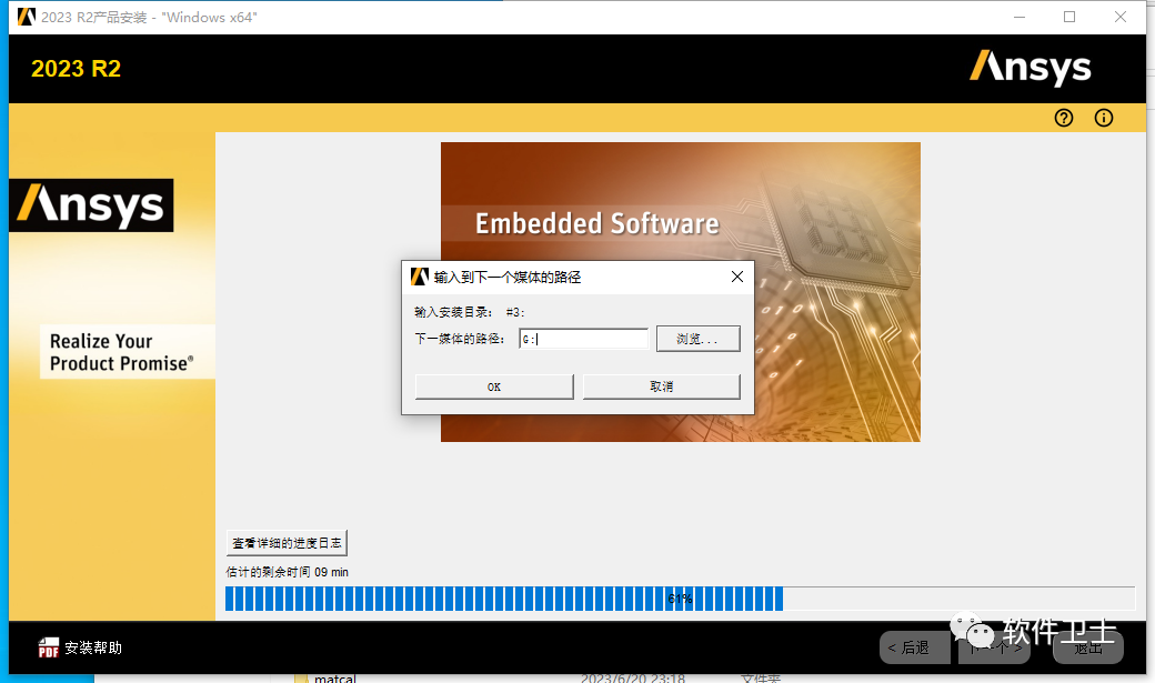 【Win】ANSYS Products 2023 R2版本软件图文安装教程|大型通用有限元分析(FEA)软件|CAE|详细教程插图46 【Win】ANSYS Products 2023 R2版本软件图文安装教程|大型通用有限元分析(FEA)软件|CAE|详细教程