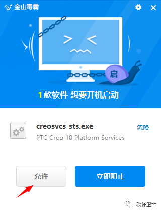 PTC Creo 10.0版本软件图文安装教程|CAD软件|Pro/Engineer|CoCreate|ProductView插图22 PTC Creo 10.0版本软件图文安装教程|CAD软件|Pro/Engineer|CoCreate|ProductView