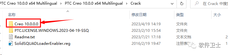 PTC Creo 10.0版本软件图文安装教程|CAD软件|Pro/Engineer|CoCreate|ProductView插图24 PTC Creo 10.0版本软件图文安装教程|CAD软件|Pro/Engineer|CoCreate|ProductView