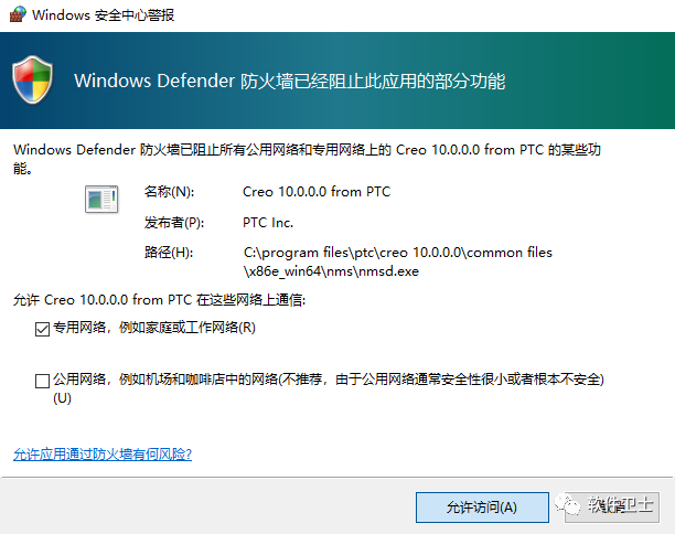 PTC Creo 10.0版本软件图文安装教程|CAD软件|Pro/Engineer|CoCreate|ProductView插图29 PTC Creo 10.0版本软件图文安装教程|CAD软件|Pro/Engineer|CoCreate|ProductView