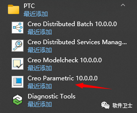 PTC Creo 10.0版本软件图文安装教程|CAD软件|Pro/Engineer|CoCreate|ProductView插图30 PTC Creo 10.0版本软件图文安装教程|CAD软件|Pro/Engineer|CoCreate|ProductView