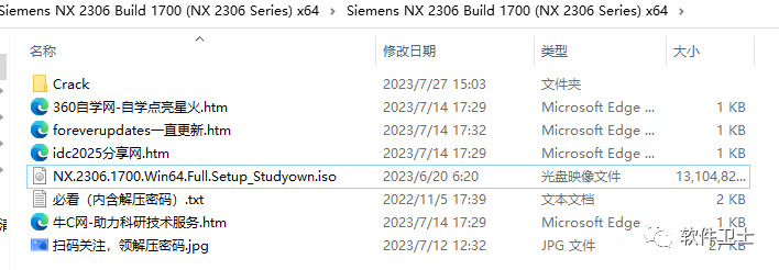 【Win】Siemens NX 2306版本软件图文安装教程|UG绘图软件|CAD|CAE|CAM插图1 【Win】Siemens NX 2306版本软件图文安装教程|UG绘图软件|CAD|CAE|CAM