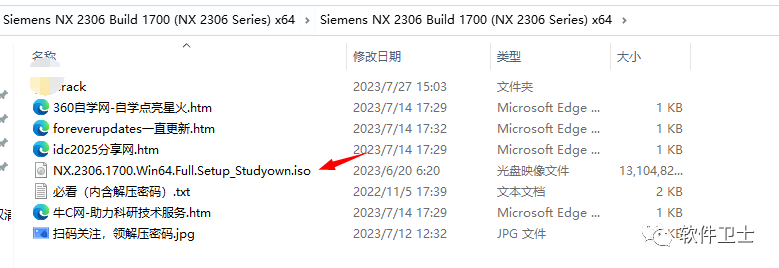 【Win】Siemens NX 2306版本软件图文安装教程|UG绘图软件|CAD|CAE|CAM插图6 【Win】Siemens NX 2306版本软件图文安装教程|UG绘图软件|CAD|CAE|CAM