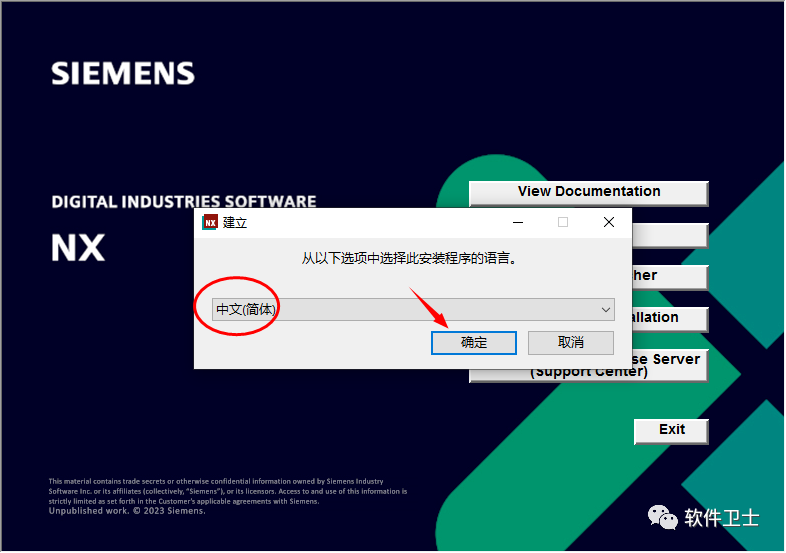 【Win】Siemens NX 2306版本软件图文安装教程|UG绘图软件|CAD|CAE|CAM插图9 【Win】Siemens NX 2306版本软件图文安装教程|UG绘图软件|CAD|CAE|CAM