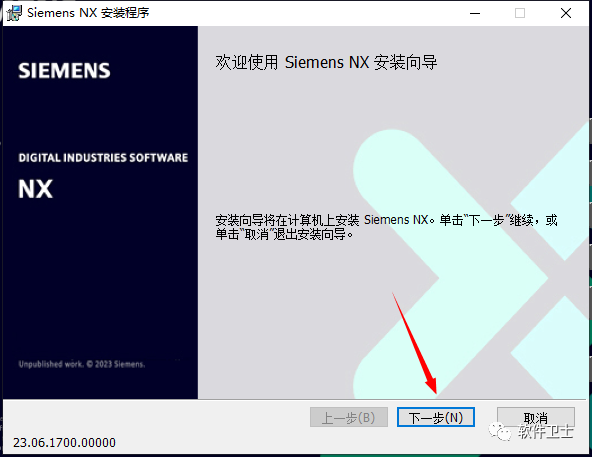 【Win】Siemens NX 2306版本软件图文安装教程|UG绘图软件|CAD|CAE|CAM插图10 【Win】Siemens NX 2306版本软件图文安装教程|UG绘图软件|CAD|CAE|CAM