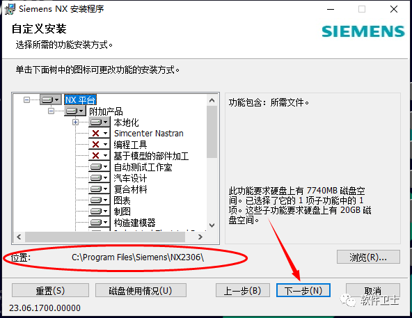 【Win】Siemens NX 2306版本软件图文安装教程|UG绘图软件|CAD|CAE|CAM插图11 【Win】Siemens NX 2306版本软件图文安装教程|UG绘图软件|CAD|CAE|CAM