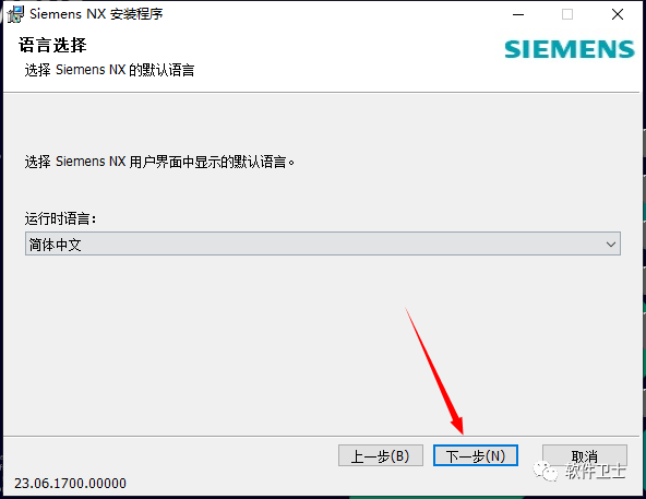 【Win】Siemens NX 2306版本软件图文安装教程|UG绘图软件|CAD|CAE|CAM插图13 【Win】Siemens NX 2306版本软件图文安装教程|UG绘图软件|CAD|CAE|CAM