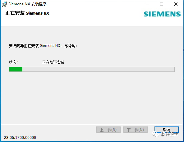 【Win】Siemens NX 2306版本软件图文安装教程|UG绘图软件|CAD|CAE|CAM插图15 【Win】Siemens NX 2306版本软件图文安装教程|UG绘图软件|CAD|CAE|CAM