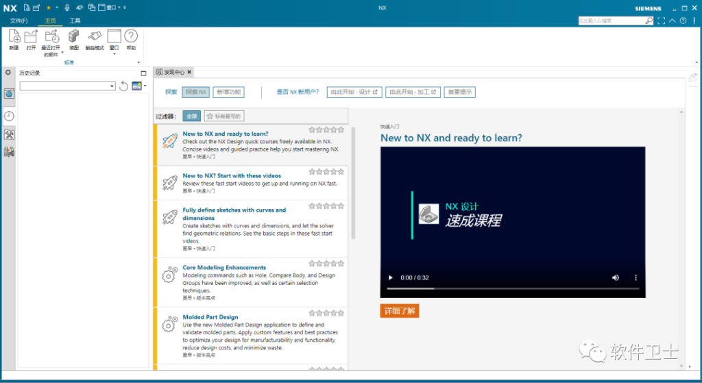 【Win】Siemens NX 2306版本软件图文安装教程|UG绘图软件|CAD|CAE|CAM缩略图 【Win】Siemens NX 2306版本软件图文安装教程|UG绘图软件|CAD|CAE|CAM