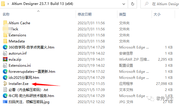 【win】Altium Designer 23版本软件图文安装教程|PCB设计|AD23绘图|印刷电路板设计软件插图1 【win】Altium Designer 23版本软件图文安装教程|PCB设计|AD23绘图|印刷电路板设计软件