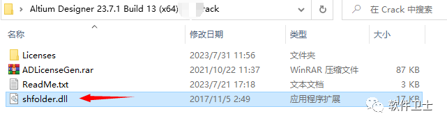 【win】Altium Designer 23版本软件图文安装教程|PCB设计|AD23绘图|印刷电路板设计软件插图10 【win】Altium Designer 23版本软件图文安装教程|PCB设计|AD23绘图|印刷电路板设计软件
