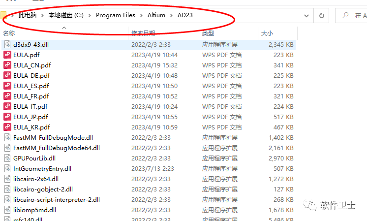【win】Altium Designer 23版本软件图文安装教程|PCB设计|AD23绘图|印刷电路板设计软件插图11 【win】Altium Designer 23版本软件图文安装教程|PCB设计|AD23绘图|印刷电路板设计软件