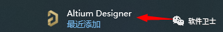 【win】Altium Designer 23版本软件图文安装教程|PCB设计|AD23绘图|印刷电路板设计软件插图12 【win】Altium Designer 23版本软件图文安装教程|PCB设计|AD23绘图|印刷电路板设计软件