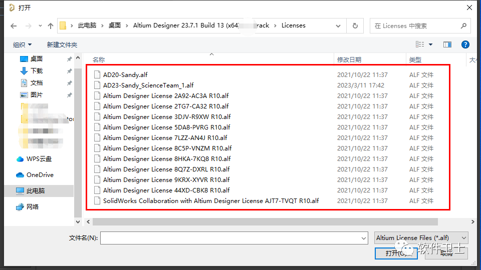 【win】Altium Designer 23版本软件图文安装教程|PCB设计|AD23绘图|印刷电路板设计软件插图15 【win】Altium Designer 23版本软件图文安装教程|PCB设计|AD23绘图|印刷电路板设计软件