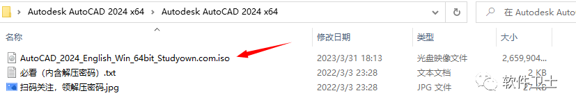 【win】AutoCAD 2024版本软件图文安装教程|CAD工程制图绘图软件|二维图|三维设计插图2 【win】AutoCAD 2024版本软件图文安装教程|CAD工程制图绘图软件|二维图|三维设计