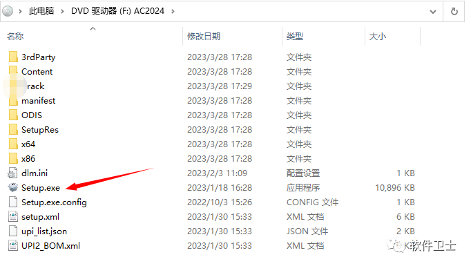【win】AutoCAD 2024版本软件图文安装教程|CAD工程制图绘图软件|二维图|三维设计插图3 【win】AutoCAD 2024版本软件图文安装教程|CAD工程制图绘图软件|二维图|三维设计
