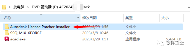 【win】AutoCAD 2024版本软件图文安装教程|CAD工程制图绘图软件|二维图|三维设计插图12 【win】AutoCAD 2024版本软件图文安装教程|CAD工程制图绘图软件|二维图|三维设计