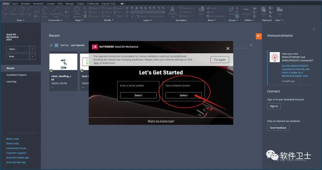 【win】AutoCAD 2024版本软件图文安装教程|CAD工程制图绘图软件|二维图|三维设计插图17 【win】AutoCAD 2024版本软件图文安装教程|CAD工程制图绘图软件|二维图|三维设计