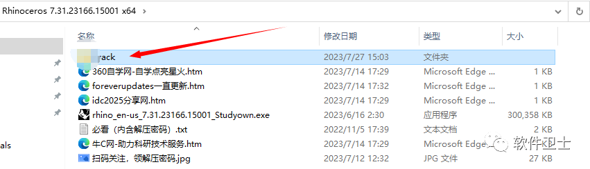【win】犀牛软件Rhinoceros 7.31版本软件图文安装教程|高级3D建模软件|动画编辑建模软件插图 【win】犀牛软件Rhinoceros 7.31版本软件图文安装教程|高级3D建模软件|动画编辑建模软件